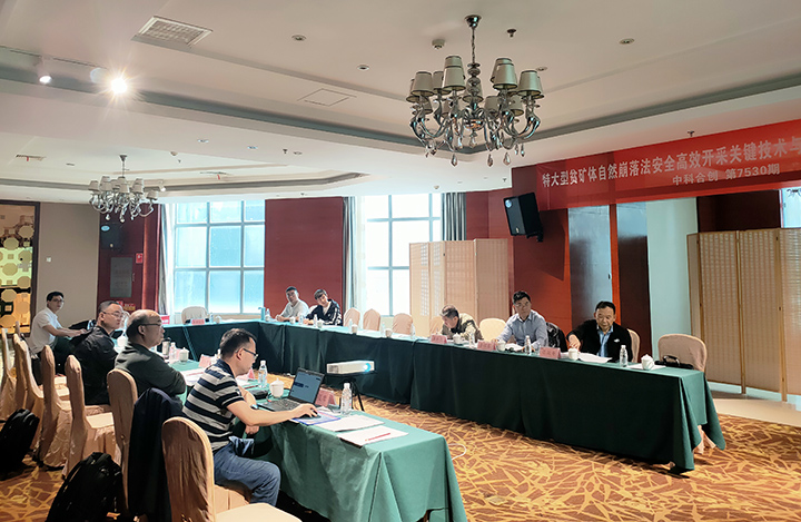 特大型贫矿体自然崩落法安全高效开采关键技术与应用 anli.jpg